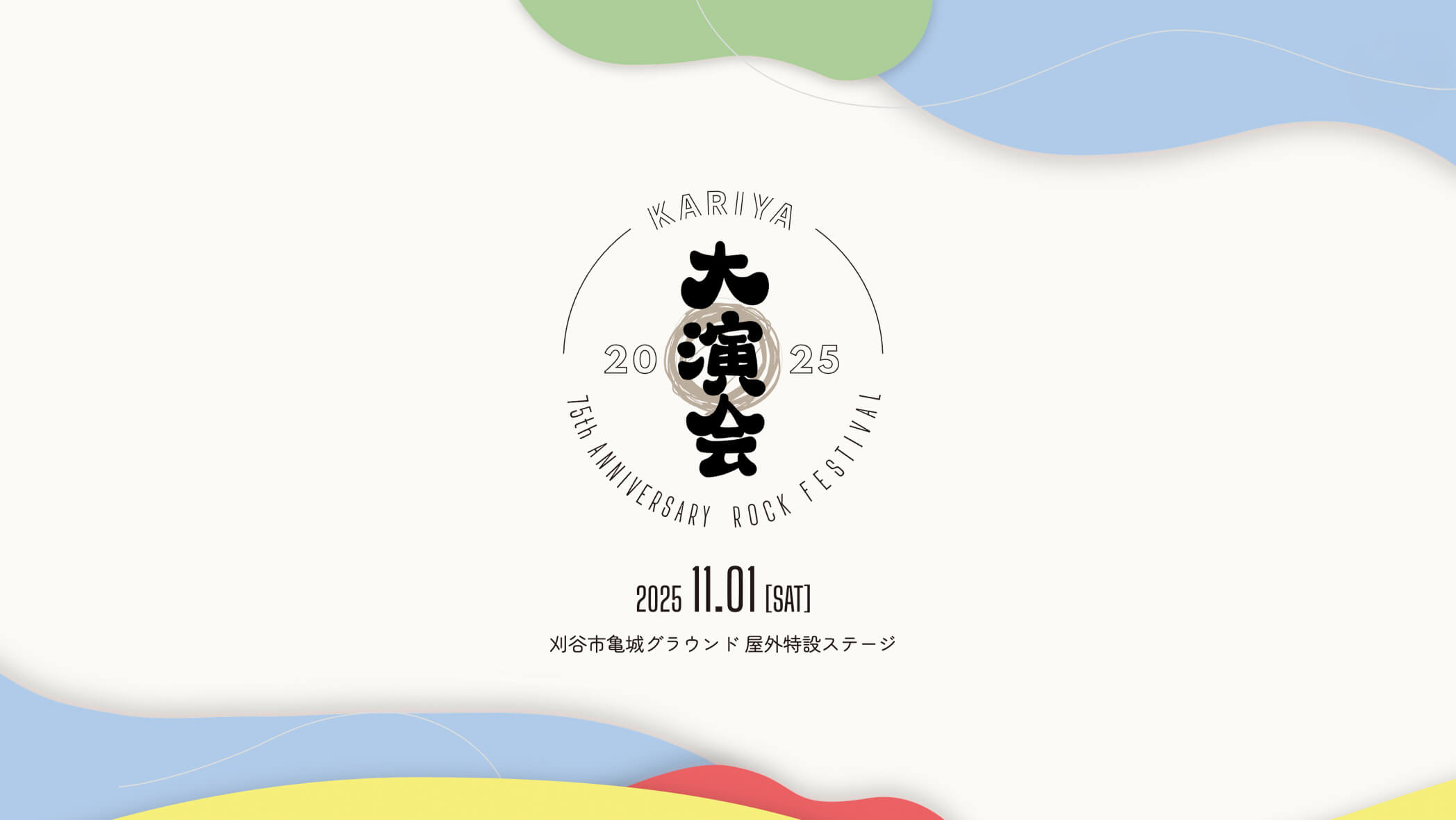 KARIYA 2025